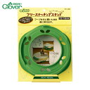 クローバー CLOVER フリーステッチングスタンド12・18cm (1個) 品番:57-408