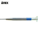 アネックス(Anex) 時計用精密ドライバー -0.9 (1本) 品番：70