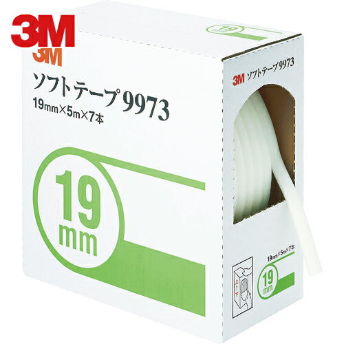 3M(スリーエム) ソフトテープ 9973 19mm径×5m(7巻入) (1箱) 品番：9973