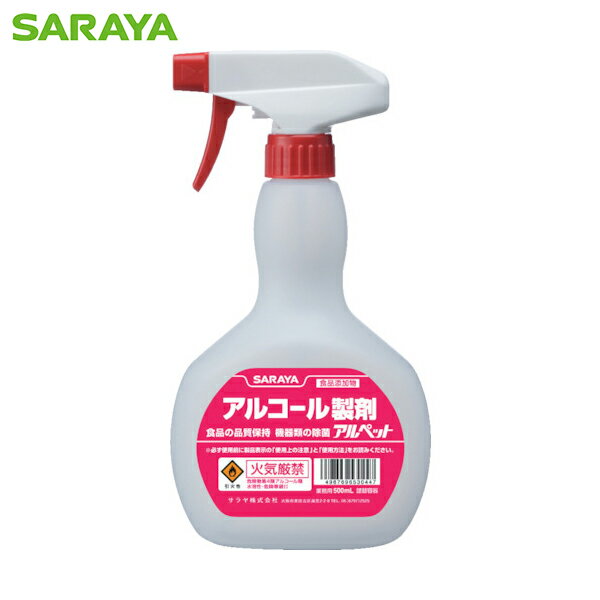 サラヤ 薬液専用詰替容器 スプレーボトル アルコール共通500ml用（容器のみ） (1本) 品番：53044