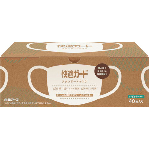 白元アース 快適ガードスタンダードマスク レギュラーサイズ40枚 (1箱) 品番：58121
