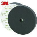 3M(スリーエム) ウルトラフィーナ ソフトスポンジバフ5766 厚さ50mm 外径190mm (1袋) 品番：5766