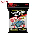 アイオン AION マルチふき取りクロスNEO (1袋) 品番:524-W