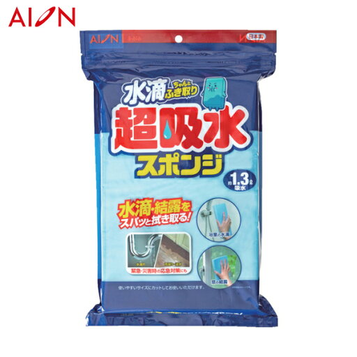 アイオン AION 超吸水スポンジブロック 1.3L (1個) 品番:616-B アイオン AION 超吸水スポンジブロック 1.3L (1個) 品番:616-B