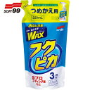 ソフト99 SOFT99 フクピカトリガー 2.0 つめかえ用 (1個) 品番:00543