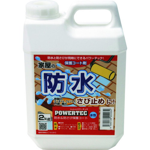 パワーテック 防水塗料 防水・防錆保護コート剤(水性) 透明 2kg (1個) 品番:17593