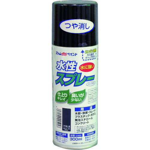 アトムペイント 水性スプレー 300ML つや消し黒 (1本) 品番：00001-09525