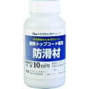 アトムペイント 水性防水塗料トップコート専用防滑材 60g (1本) 品番:00001-23061
