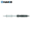 HAKKO 白光 ハッコー はんだこて ハッコー MATCHLESS 100V−300W 平型プラグ (1本) 品番:563P
