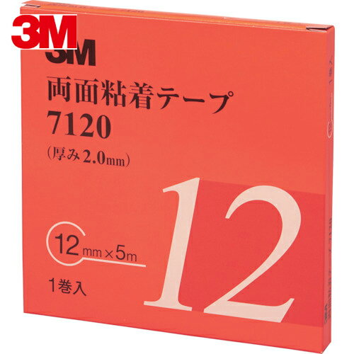 3M スリーエム 自動車外装部品固定 両面粘着テープ 7120 12mm×5m 厚さ2.0mm 灰色 1巻入り (1巻) 品番：..