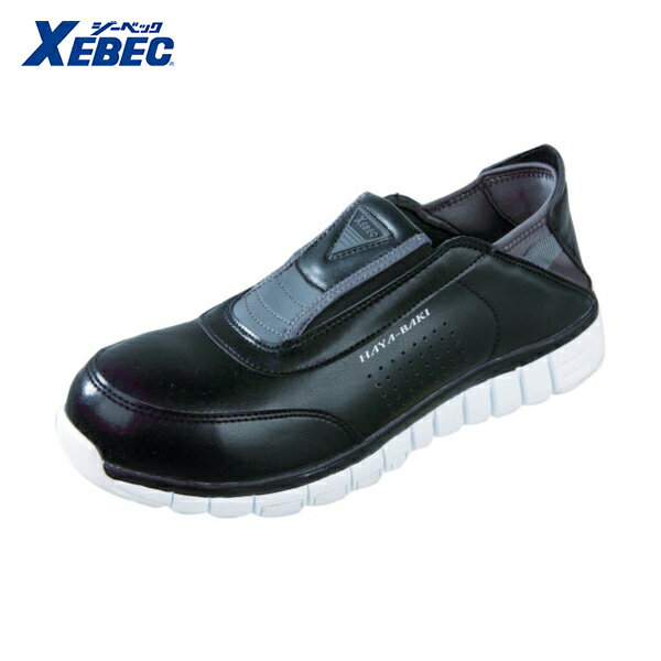XEBEC ジーベック 一般作業 内装業向け作業靴 かかと踏みOK セフティシューズ 85128 ブラック 26.5cm (1足) 品番：85128-90-265