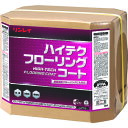 リンレイ　床用樹脂ワックス　ハイテクフローリングコート18L　RECOBO　（1個）　品番：612757【送料無料】