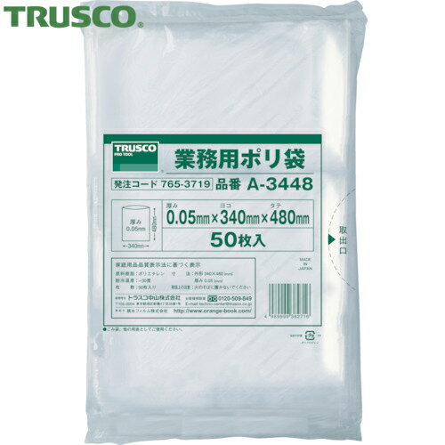 トラスコ TRUSCO 小型ポリ袋 縦480×横340×t0.05 50枚入 透明 (1袋) 品番：A-3448