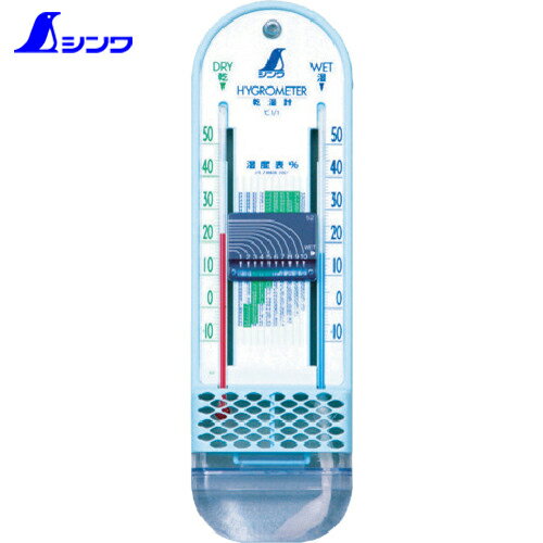 特長 ●2本の温度計を組み合わせた物で、湿球と乾球の温度差により湿度を測定できます。 ●特殊レンズ採用で、湿度表が見やすくなっています。 用途 ●温度と湿度の測定 仕様 ●測定温度範囲(℃)：-10〜50 ●温度最小表示(℃)：1 ●測定湿度範囲(%RH)：10〜94 ●湿度最小表示(%RH)：1 ●幅(mm)：84 ●奥行(mm)：26 ●高さ(mm)：285 ●測定項目：温度、湿度 仕様2 ●温度計精度：±1℃ 材質／仕上 ●本体:ポリスチレン ●移動板・水タンク:AS樹脂 注意 ●落下等の強い衝撃を与えないで下さい。 原産国（名称） ●中国 質量 ●100g