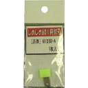 仁礼工業 プロ仕様梱包結束機しめしめ60 2用替刃 (1枚) 品番:602BD-A