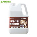 サラヤ ヨゴレトレールK2.5KG (1個) 品番:51402