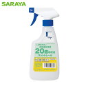 サラヤ Sボトルサットトレール 20倍用 (1個) 品番:51662