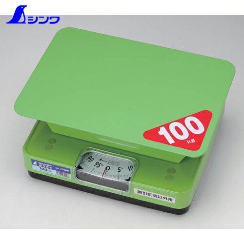 シンワ測定 上皿はかり 簡易自動秤 ほうさく 100kg (1台) 品番：70008