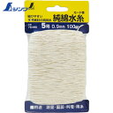 シンワ測定 純綿水糸 カード巻 5号 0.9mm100m (1巻) 品番:78490