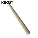 KAKURI 角利産業 木釘 小B (20本入) (1袋) 品番:54112