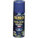 アサヒペン 高耐久ラッカースプレー 300ML 紺 (1本) 品番:551313