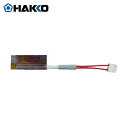 HAKKO 白光 ハッコー ヒーター R 100−110V (1個) 品番:A1551