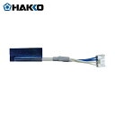 HAKKO 白光 ハッコー ヒーター L 100−110V (1個) 品番:A1552