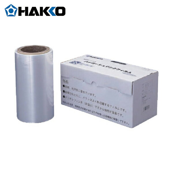 白光(HAKKO) シュリンクフィルム 200mmX100MX15ミクロン (1巻) 品番：841-02