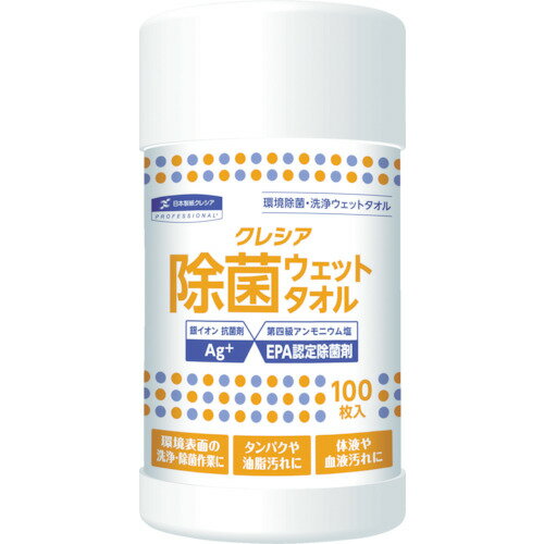 クレシア 除菌 ウェットタオル 本体 100枚 (1個) 品番：64140