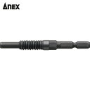 アネックス Anex アンカー抜きビット W3/8″×40mm本体打込式アンカー対応 (1本) 品番:AEB-340