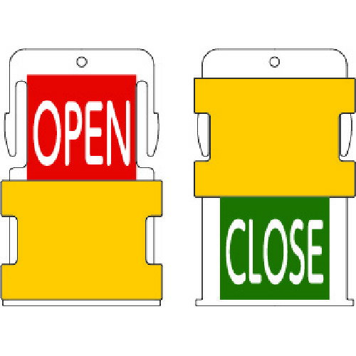 IM(アイマーク) スライド表示タグ OPEN CLOSE (OPEN - 赤地に白 / CLOSE - 緑字に白) (1枚) 品番：AIST5-EN