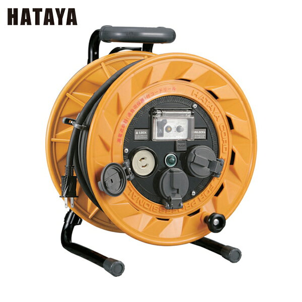 ハタヤ 電工ドラム 延長コードリール コードリール BR型 単相100V型ブレーカーリール 30m（抜止め） (1..