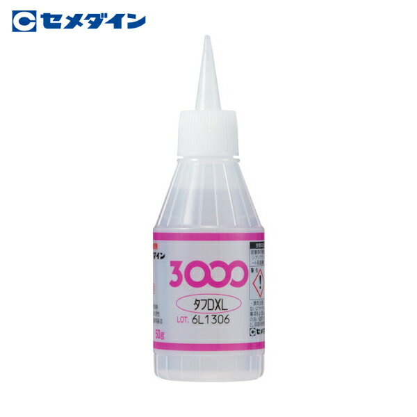 セメダイン 瞬間接着剤 3000DXL(高強度・耐衝撃タイプ) 50g AC-050 (1本) 品番：AC-050