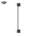 DJI ドローン Mavic Air 2 RCケーブル(タイプCコネクター) (1個) 品番:103384