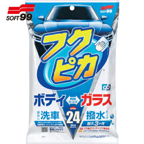 ソフト99 SOFT99 フクピカGen5 24枚 (1袋) 品番：00462
