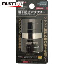 MUSTTOOL マストツール 落下防止アダプター 40V用 RSA-40BL (1個) 品番:19797