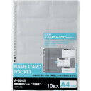 リヒト 名刺用ファイル 名刺帳替えポケット (1Pk) 品番：A5045