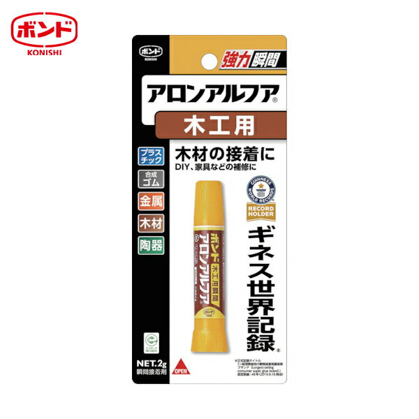 コニシ 木工用アロンアルファ2g ＃32014 (1本) 品番：BAAM-2