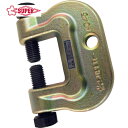 SUPERTOOL スーパーツール アイアンマン(仮設用狭締金具)クランプ範囲9~45mm ボルト対辺24タイプ (1個) 品番:AC45