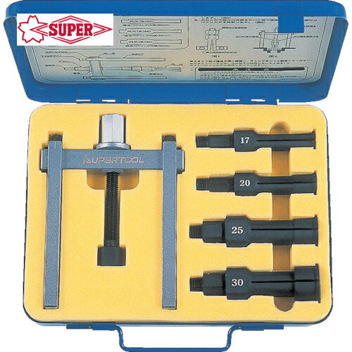 スーパーツール ベアリングプーラセット 引き抜き適合ベアリング内径：φ17、20、25、30 (1S) 品番：BP30S