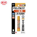 コニシ アロンアルファ2gブリスター #30115 (1個) 品番:BAA-2DIY
