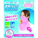 勝星産業 首元冷却材 防蚊冷感フェイスマスクピンク (1枚) 品番:BT-400-PK