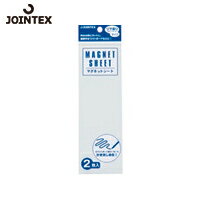 JTX ジョインテックス 321917)マグネットシートツヤ有白2枚組 B208J-W2 (1Pk) 品番:B208J-W2