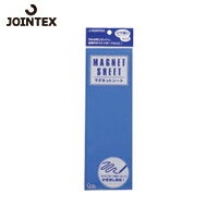 JTX ジョインテックス 279424)マグネットシートツヤ有 青 B188J-B (1枚) 品番:B188J-B