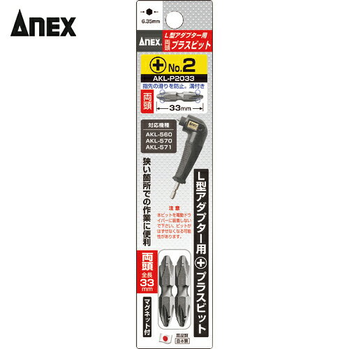 ɤۤ㤨֥ͥå Anex Lץ ץ饹ӥå2 ξƬ+233 (1S ֡AKL-P2033פβǤʤ1,170ߤˤʤޤ