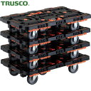 トラスコ 平台車 TRUSCO まとめ買い 連結式樹脂製平台車 ビートル 700×450 自在3輪 コボレ止めセット とめたろう付 4台セット (1S) 品番:...