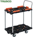 トラスコ 平台車 TRUSCO 連結式樹脂製2段台車 ビートル 700×450 自在5輪 コボレ止めセット ハンドル付 (1台) 品番:BT724KJ5-E10...