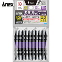 アネックス Anex 黒龍靭ビット スリムタイプ 10本組 両頭+2×65 (1Pk) 品番:ABRS-14M-2-65