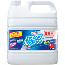 ライオン 業務用バスタブクレンジング銀イオンプラス 4L(1本) 品番：BSBCAG4【送料無料】