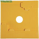 トラスコ TRUSCO 単管用アジャストベース 140×140 (1枚) 品番:BB140